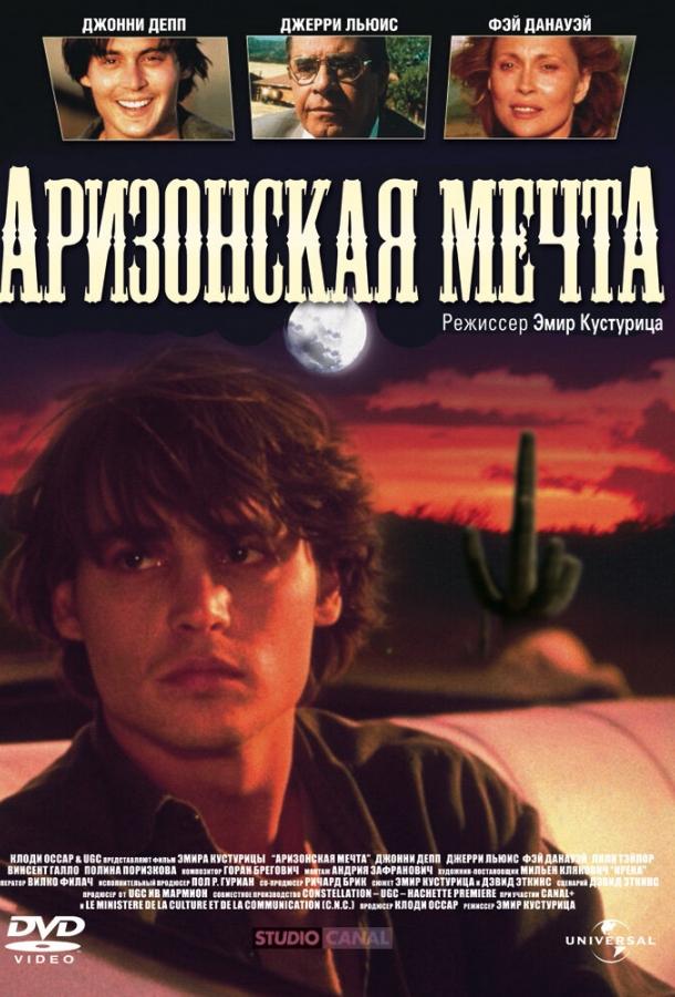 Фильм Аризонская мечта (1991) смотреть онлайн